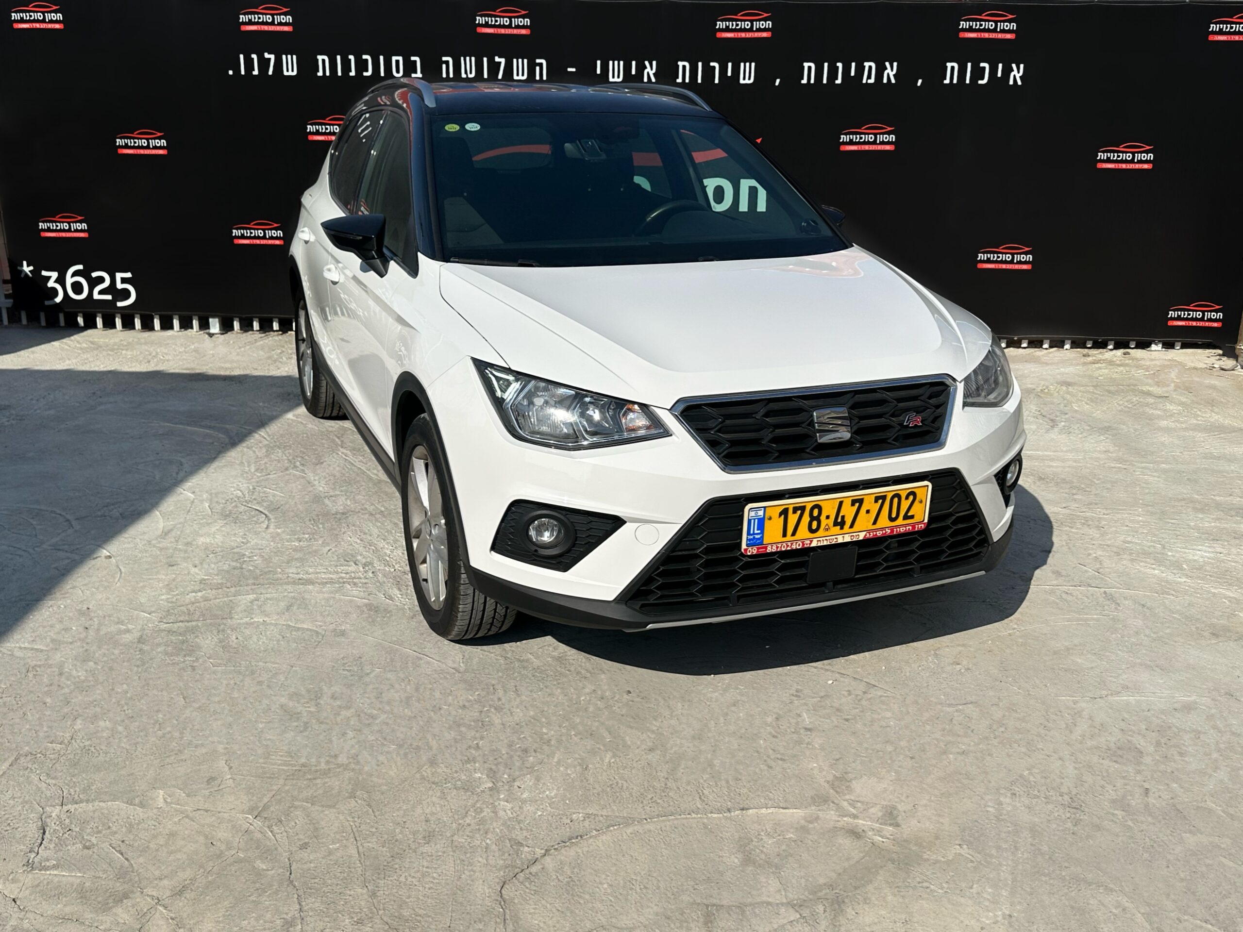 סיאט ארונה FR