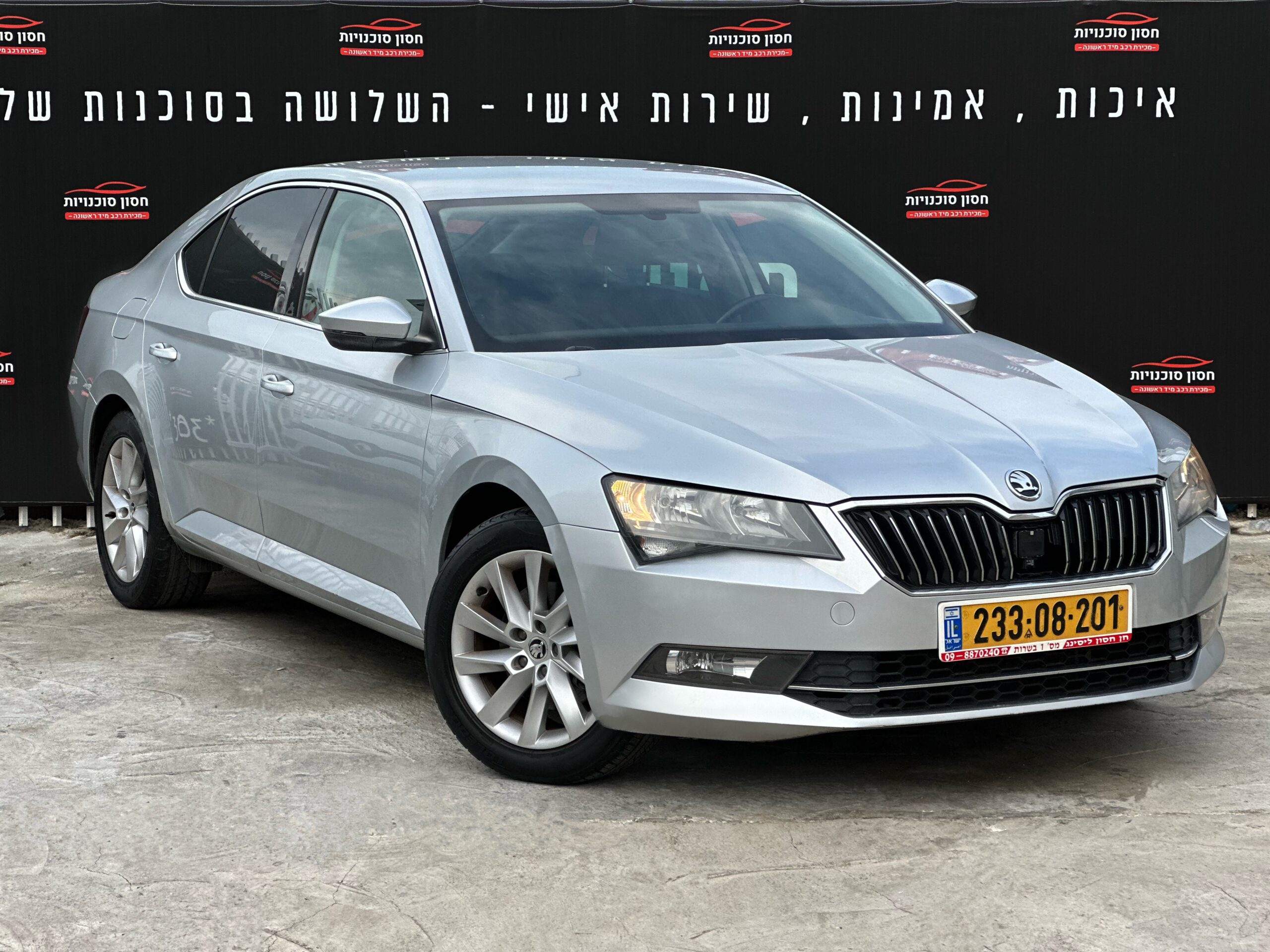 סקודה סופרב AMBITION