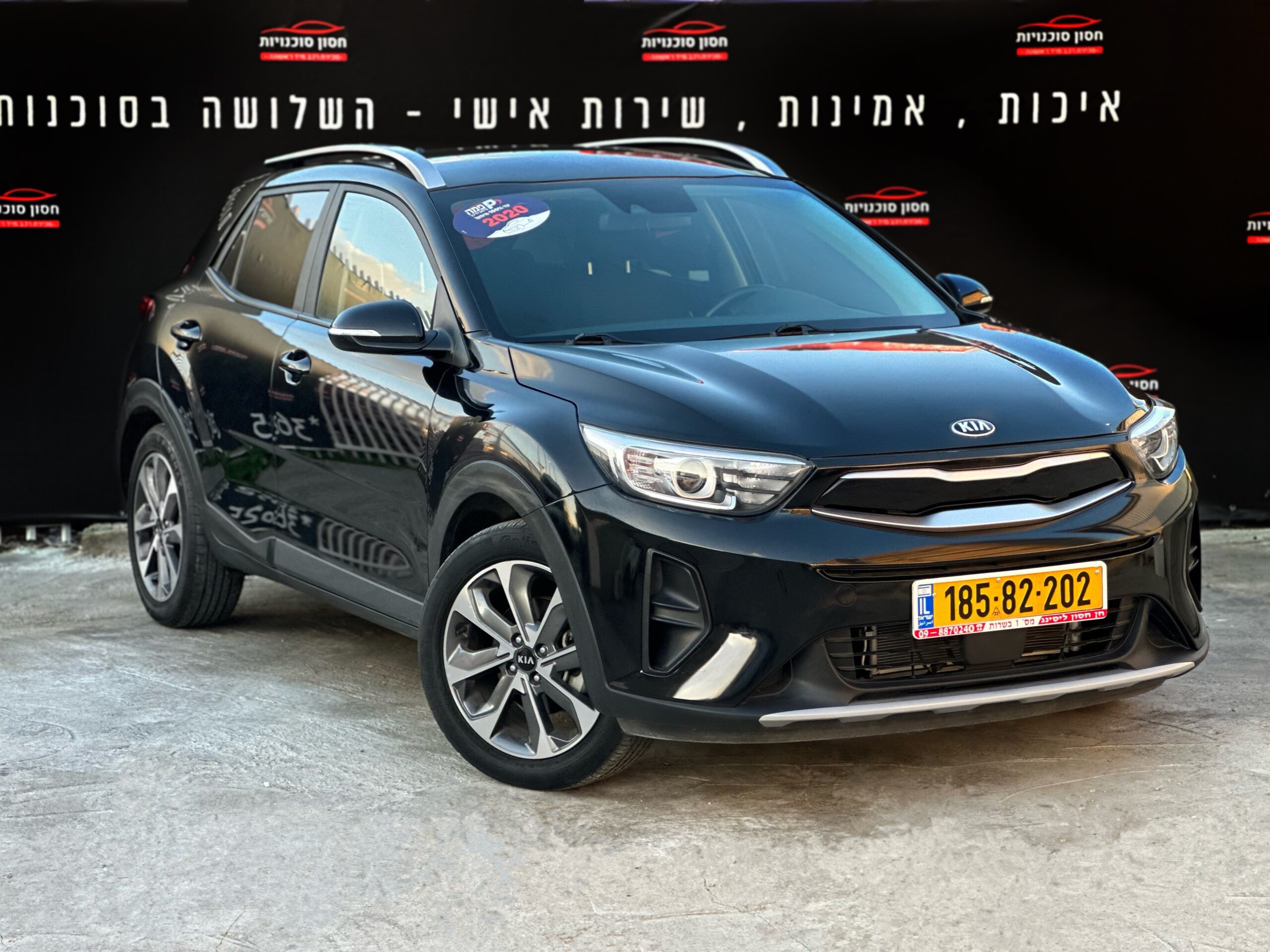 קיה סטוניק URBAN