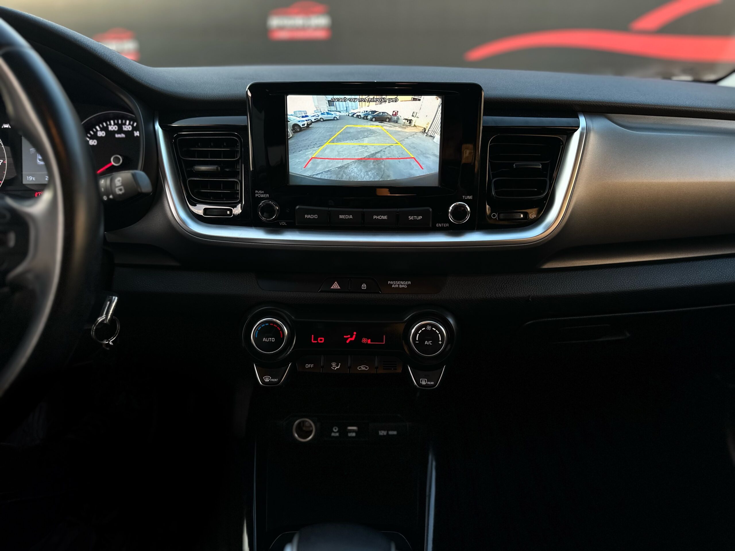 קיה סטוניק URBAN