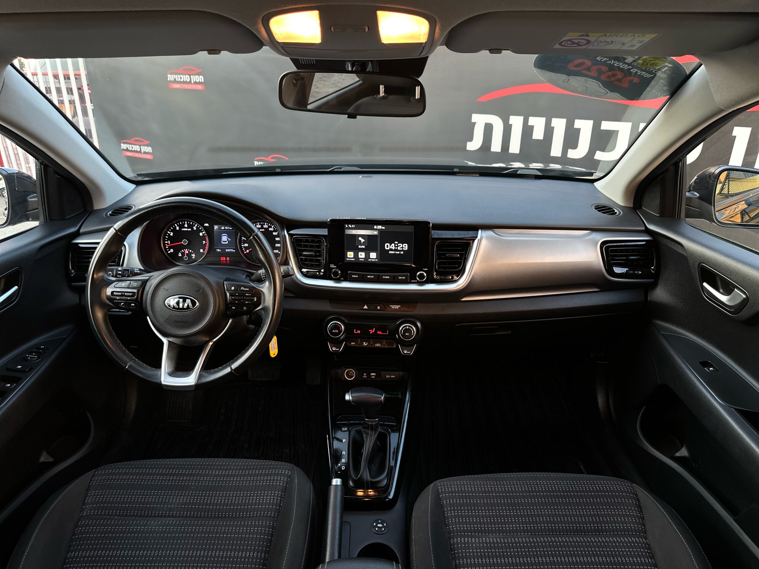 קיה סטוניק URBAN