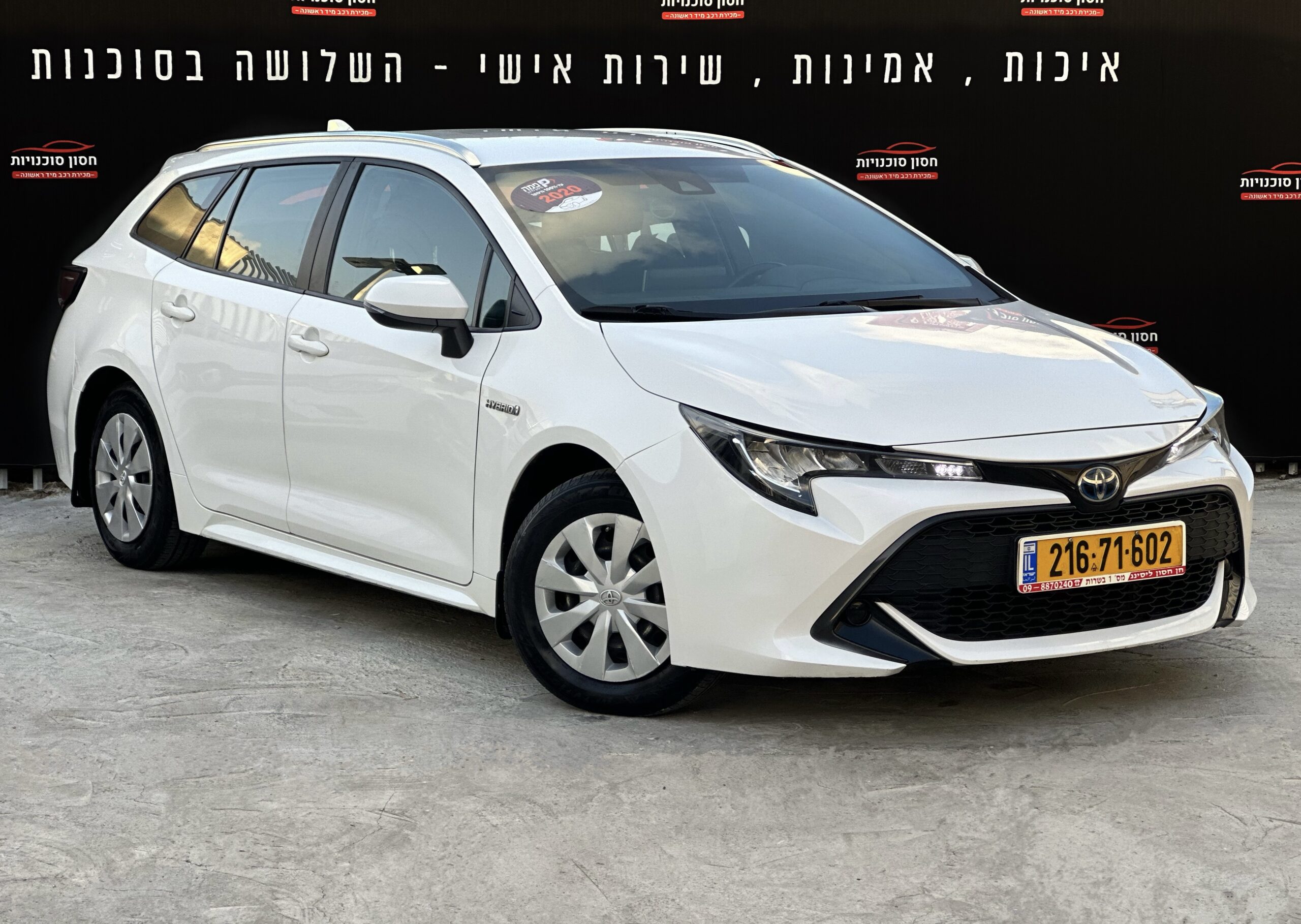 טויוטה קורולה SPACE היברייד